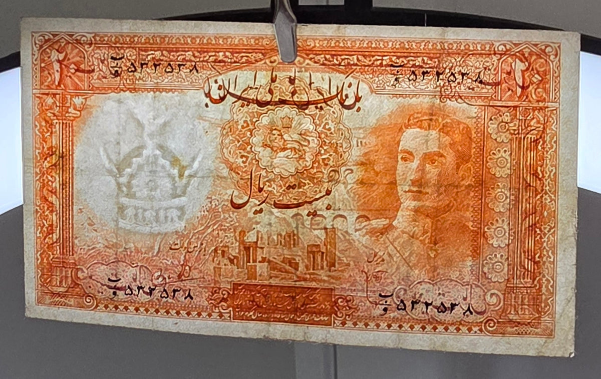 Mohammadreza Pahlavi 20 Rials 1944 First series Very fine VF