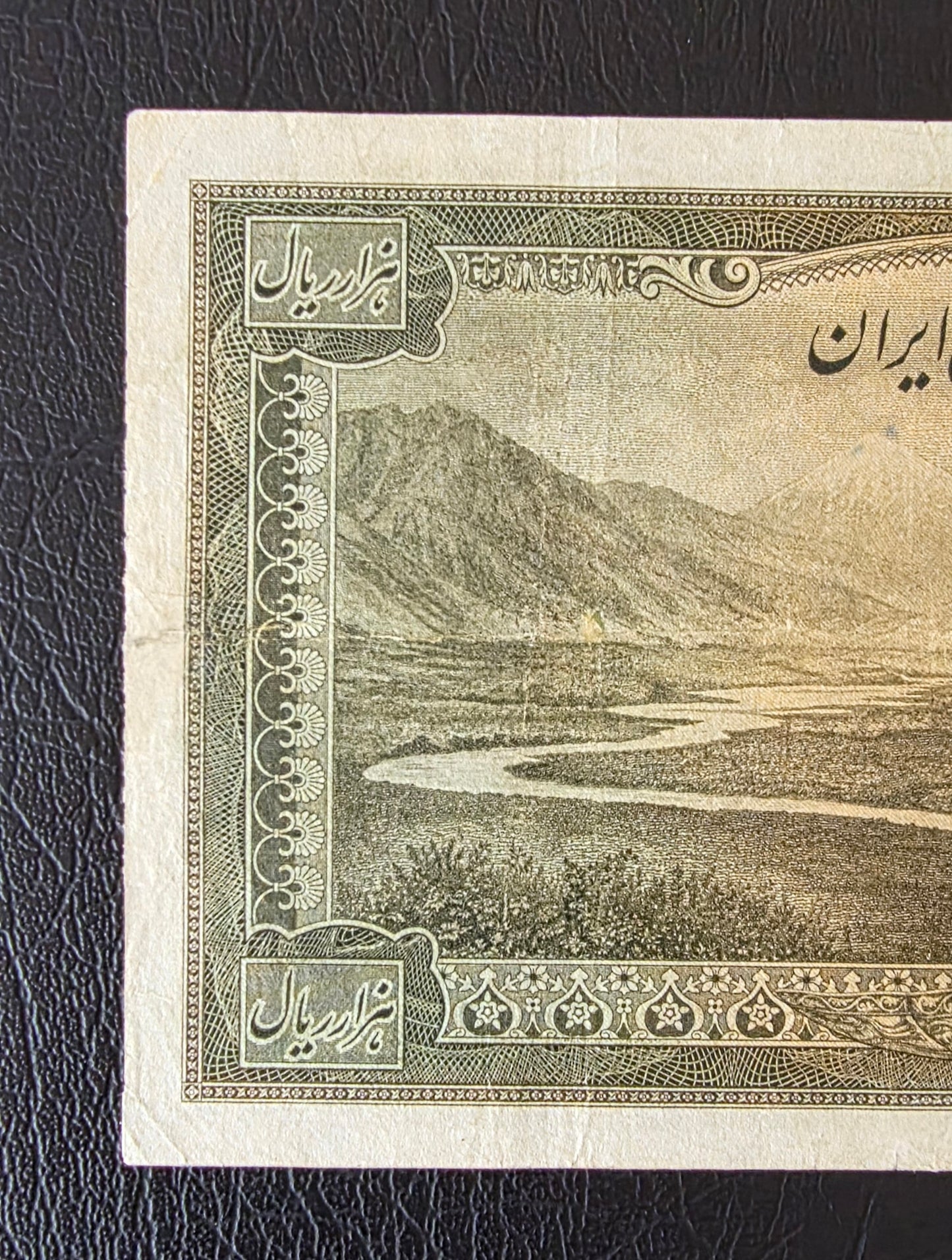 Pahlavi 1000 Rials 1944 Olive Green Second Series Very Fine (VF) (Extremely rare) (Minor Repair)