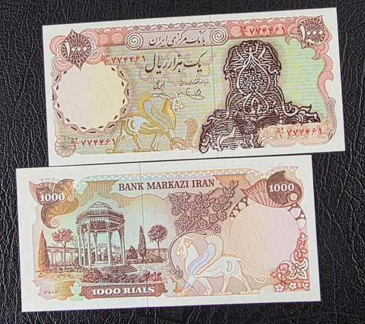 1000 Rials 1981 overprint Single Stamp Pahlavi Watermark (rare) Gem Uncirculated UNC