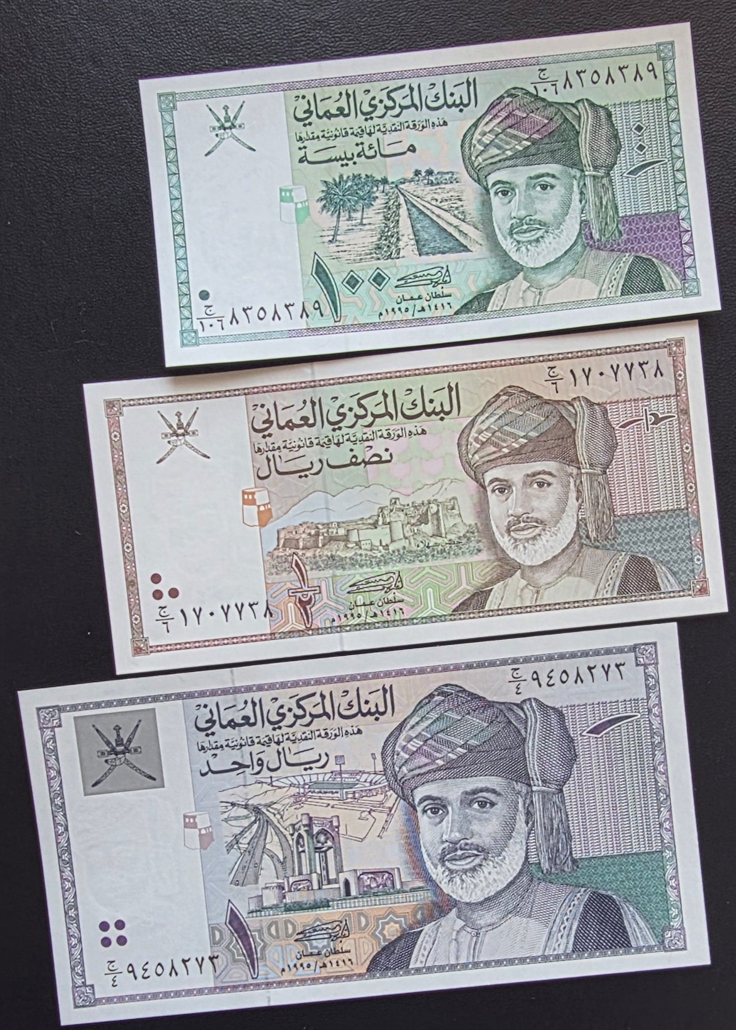 Set of 100 Baisa, 1/2 and 1 Rial 1995 Oman notes Gem Uncirculated UNC (3 banknotes)
