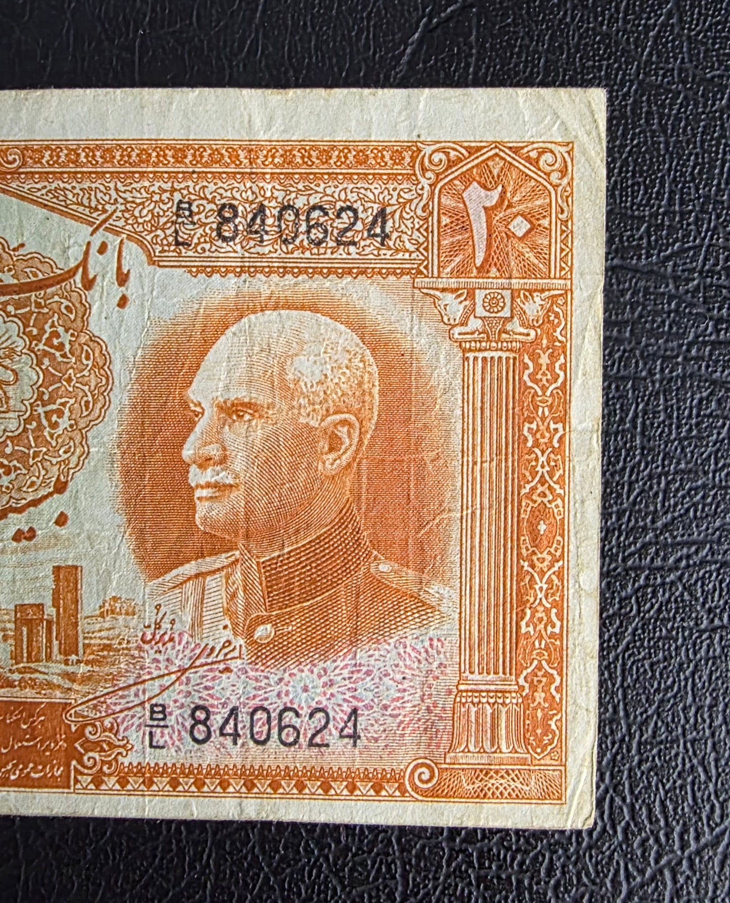 20 Rials 1938 King I note (rare) very Fine VF (Latin Serial)