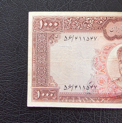 1000 Rials 1971 Dollar design Jahanshahi Sign. Very Fine (VF)