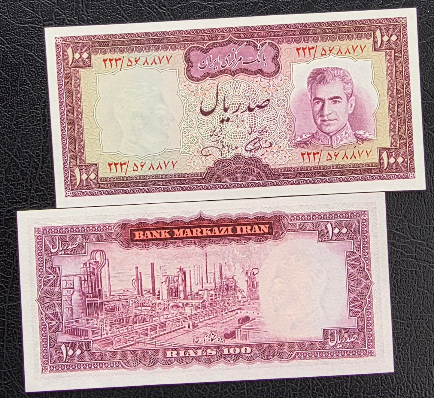 100 Rials 1971 Monarchy Portrait note Gem Uncirculated (UNC)