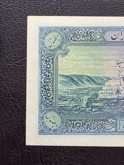 500 Rials 1938 Monarchy Portrait without Cap Very Fine (VF) to Extremely Fine (XF) (native condition)