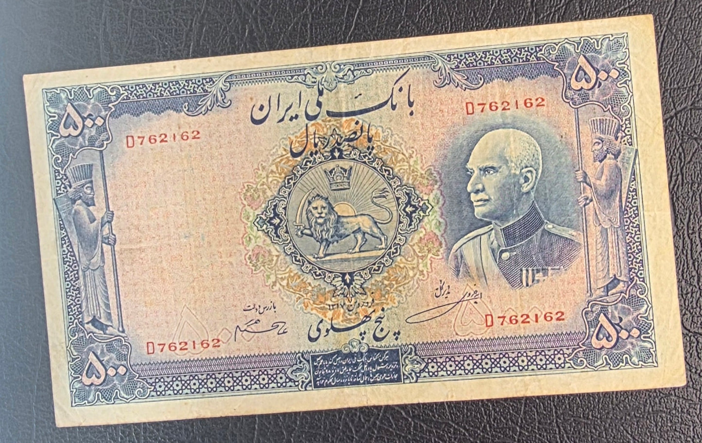 Reza Shah Pahlavi 500 Rials 1938 without Cap Very Fine (VF) (Native condition)