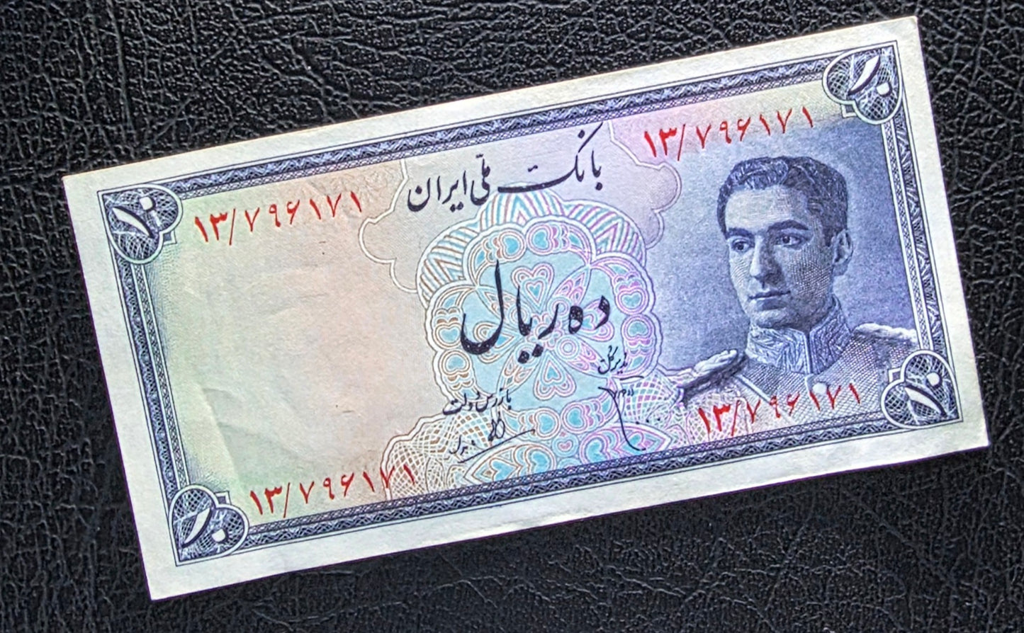 10 Rials 1948 Monarchy Portrait note Uncirculated (UNC) (minor handeling)
