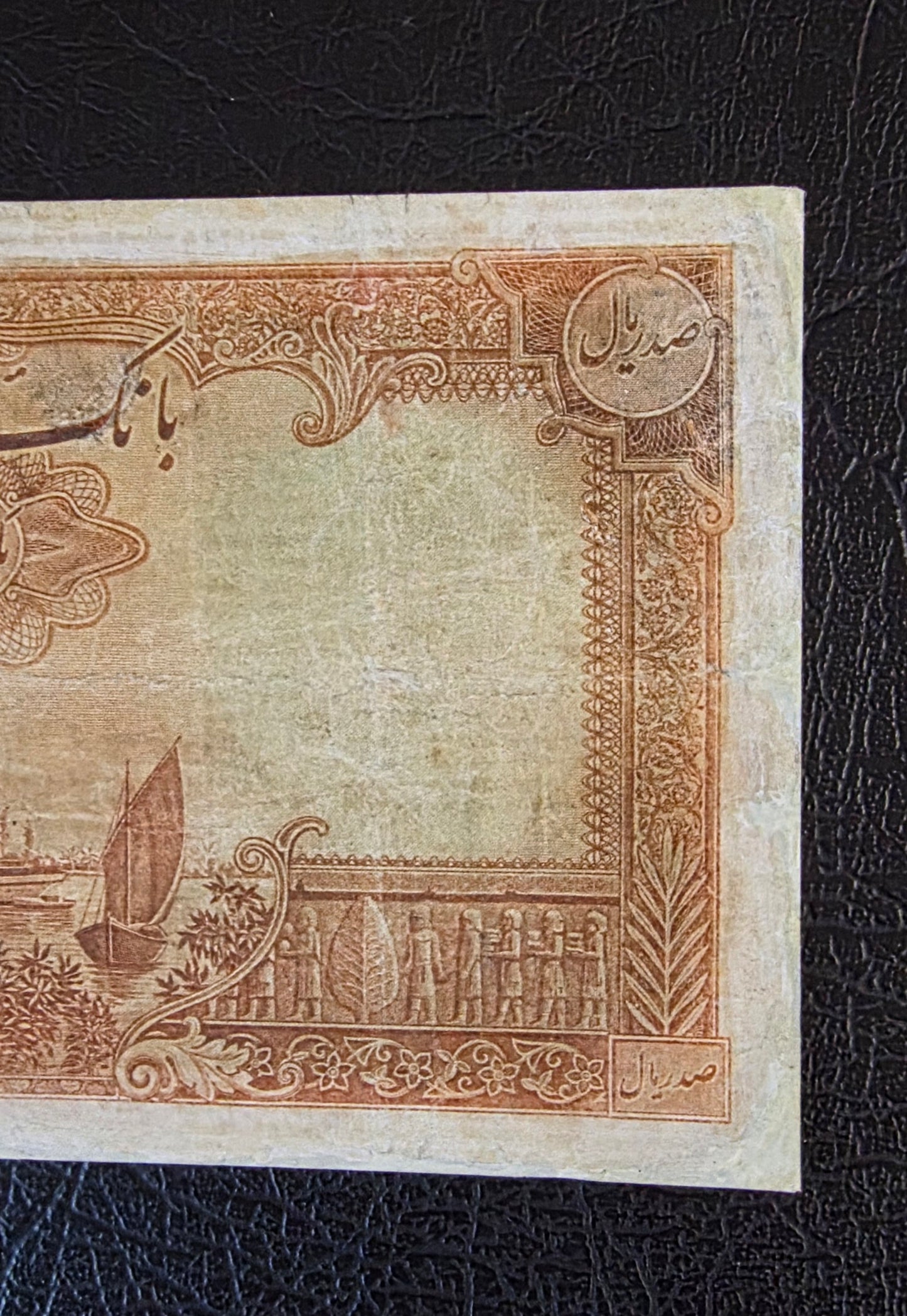 Reza Shah Pahlavi 100 Rials 1938 without Cap Fine (F) Repaired