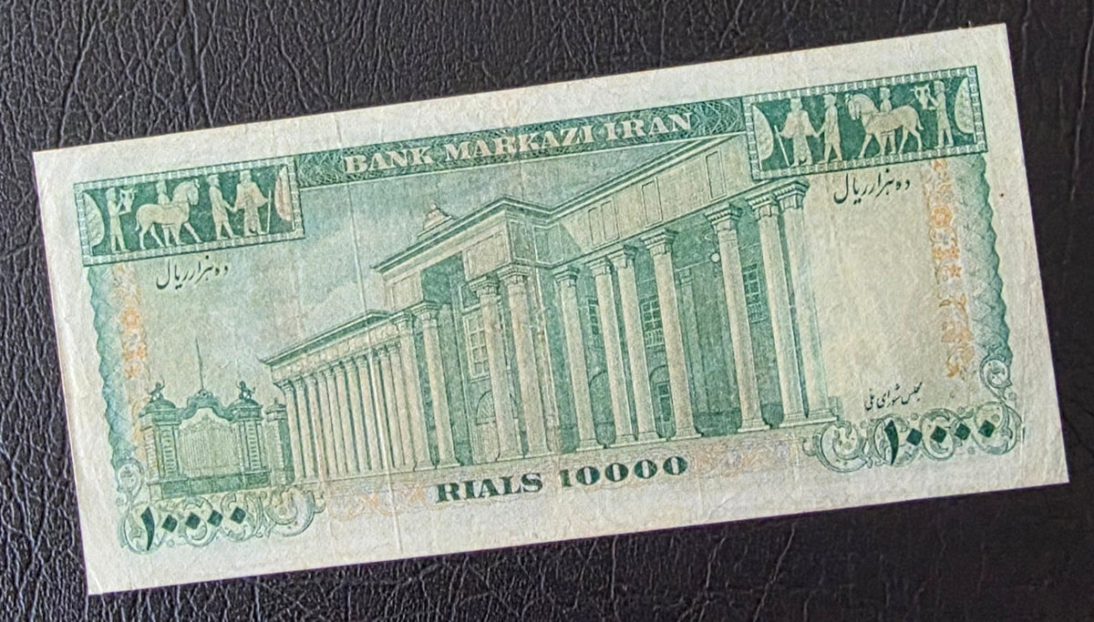 Pahlavi 10000 Rials Samiee Sign. 1971 Very fine (Minor repairs)