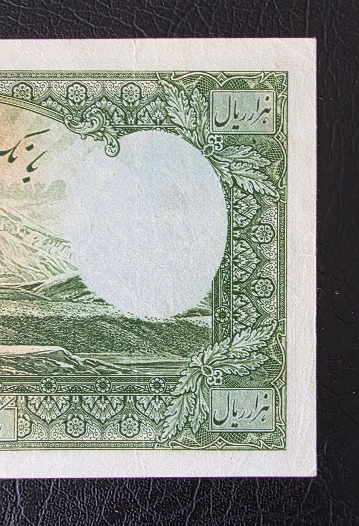 Pahlavi 1000 Rials 1938 very fine to Extremly fine (XF) no cap series (Rare) Persian Serial
