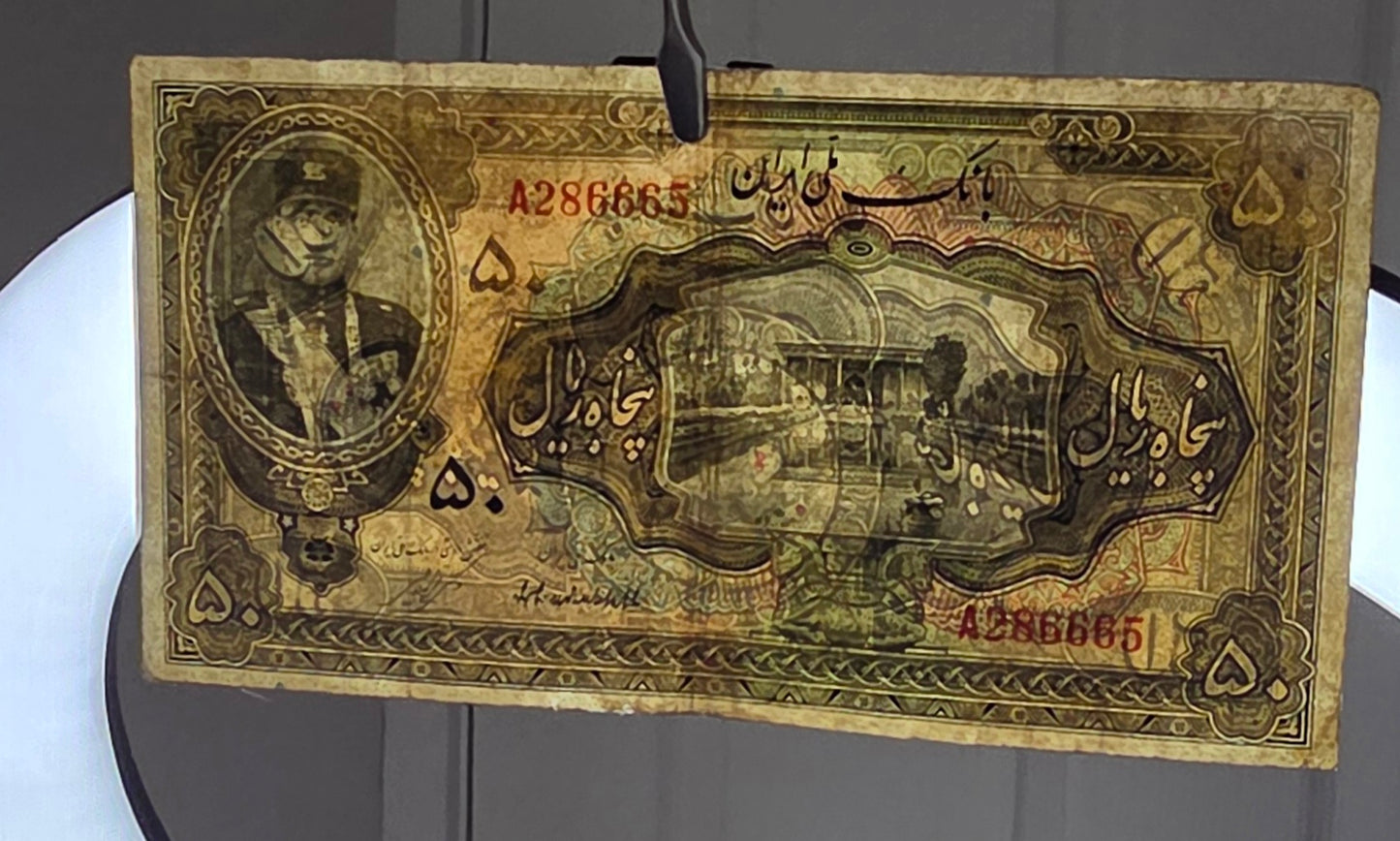 Reza Shah Pahlavi 50 Rials 1932 high cap first issue Extremely rare Very Fine (VF) Native condition