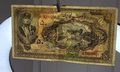 Reza Shah Pahlavi 50 Rials 1932 high cap first issue Extremely rare Very Fine (VF) Native condition