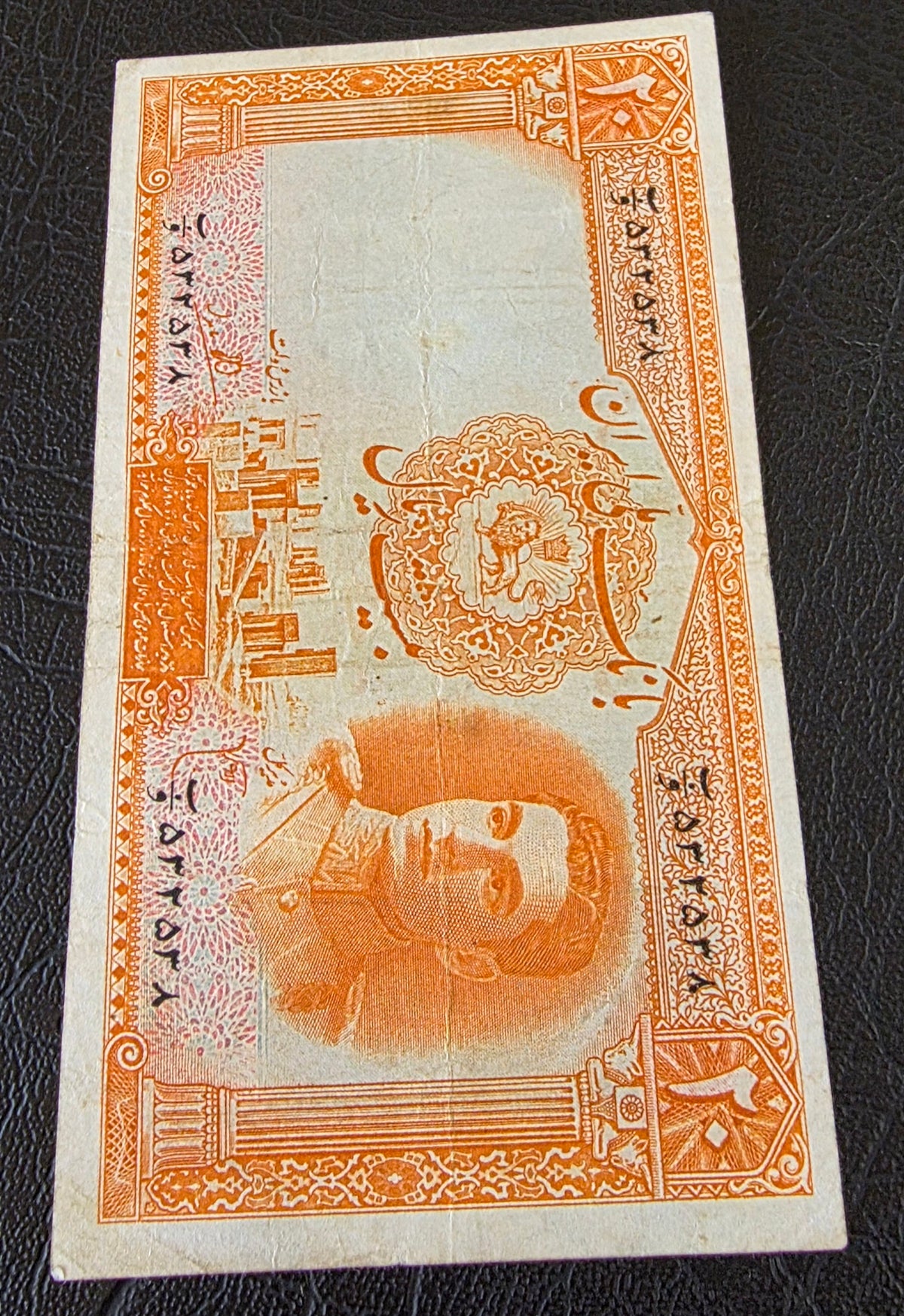 Mohammadreza Pahlavi 20 Rials 1944 First series Very fine VF
