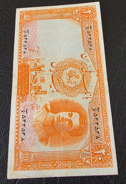 Mohammadreza Pahlavi 20 Rials 1944 First series Very fine VF