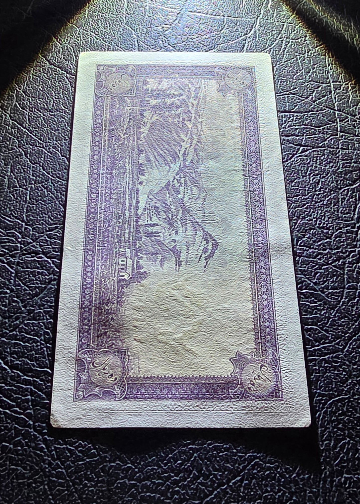 10 Rials 1944 Pahlavi Shah Persian note About Uncirculated AUNC P 40