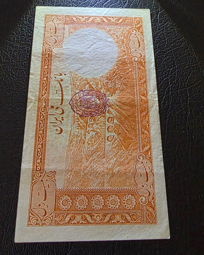 Reza Shah set of 5, 10 and 20 Rials 1938 Extremely fine XF to Uncirculated UNC (three banknotes) (Persian serial stamps)