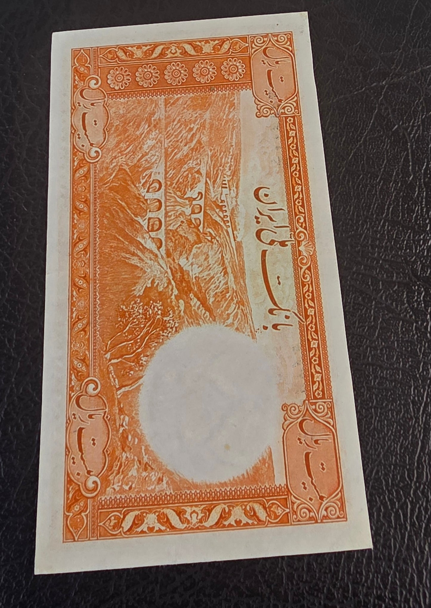 Mohammadreza Pahlavi 20 Rials 1944 First series About Uncirculated (AUNC) (Extremely rare)