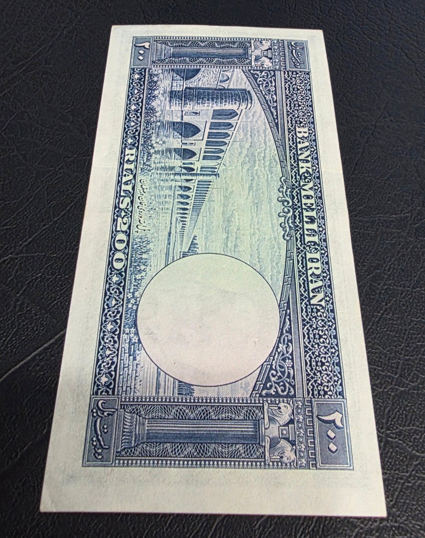 200 Rials 1951 Monarchy Portrait banknote (Rare) Extremely Fine (XF)