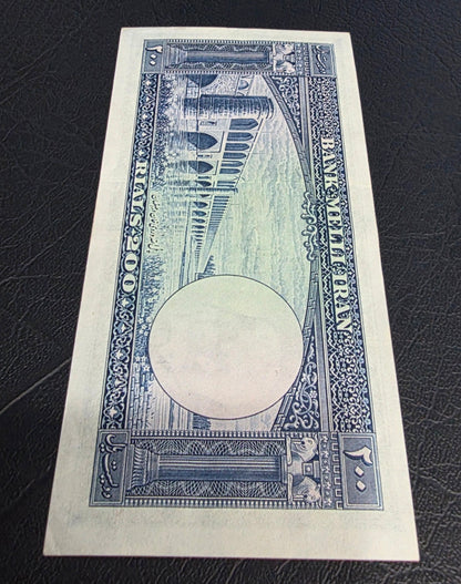 200 Rials 1951 Monarchy Portrait banknote (Rare) Extremely Fine (XF)