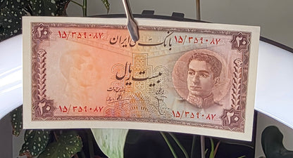 20 Rials 1948 Monarchy Portrait note Gem Uncirculated (UNC) (two Consecutive notes)