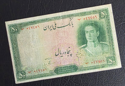 Pahlavi 50 Rials 1944 Very Fine (VF) (Extremely rare)