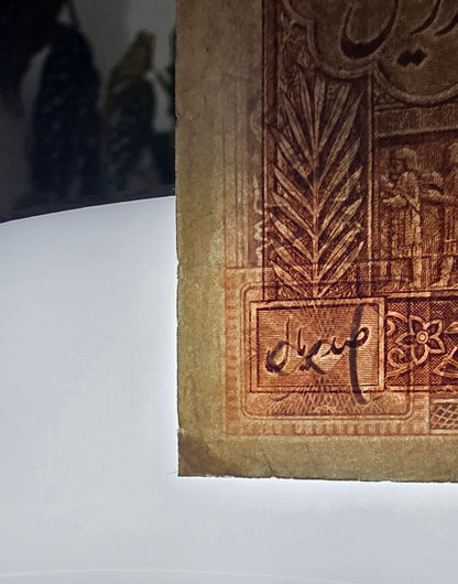 100 Rials 1938 without Cap Very fine (VF) Minor repair
