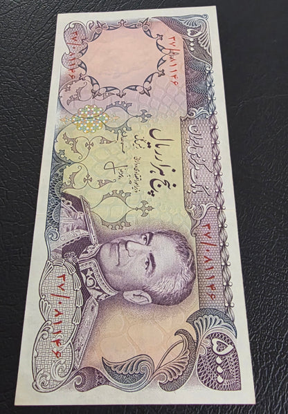 Pahlavi 5000 Rials 1974 Extremely Fine XF to About Uncirculated AUNC