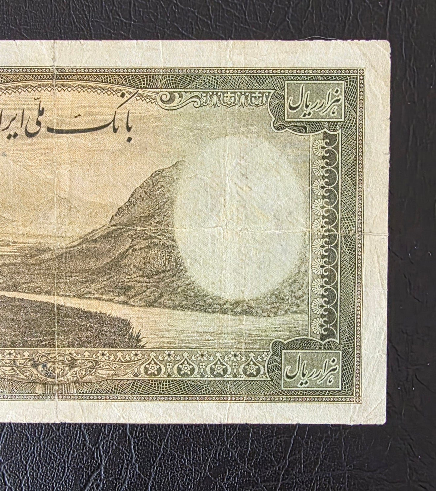 Pahlavi 1000 Rials 1944 Olive Green Second Series Very Fine (VF) (Extremely rare) (Minor Repair)
