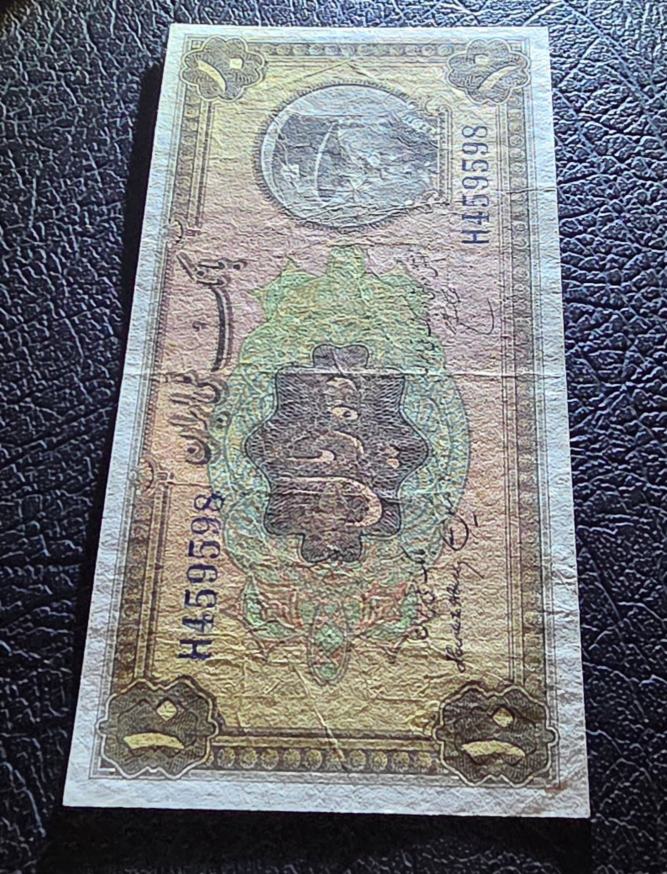 Reza Shah banknote 10 Rials 1934  high cap series Extremely rare Very Fine (VF+) (in native condition)