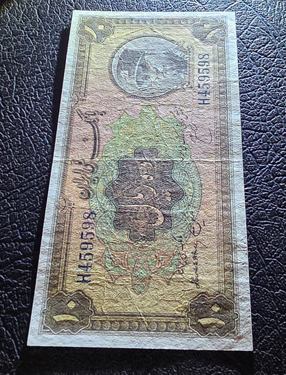 Reza Shah banknote 10 Rials 1934  high cap series Extremely rare Very Fine (VF+) (in native condition)