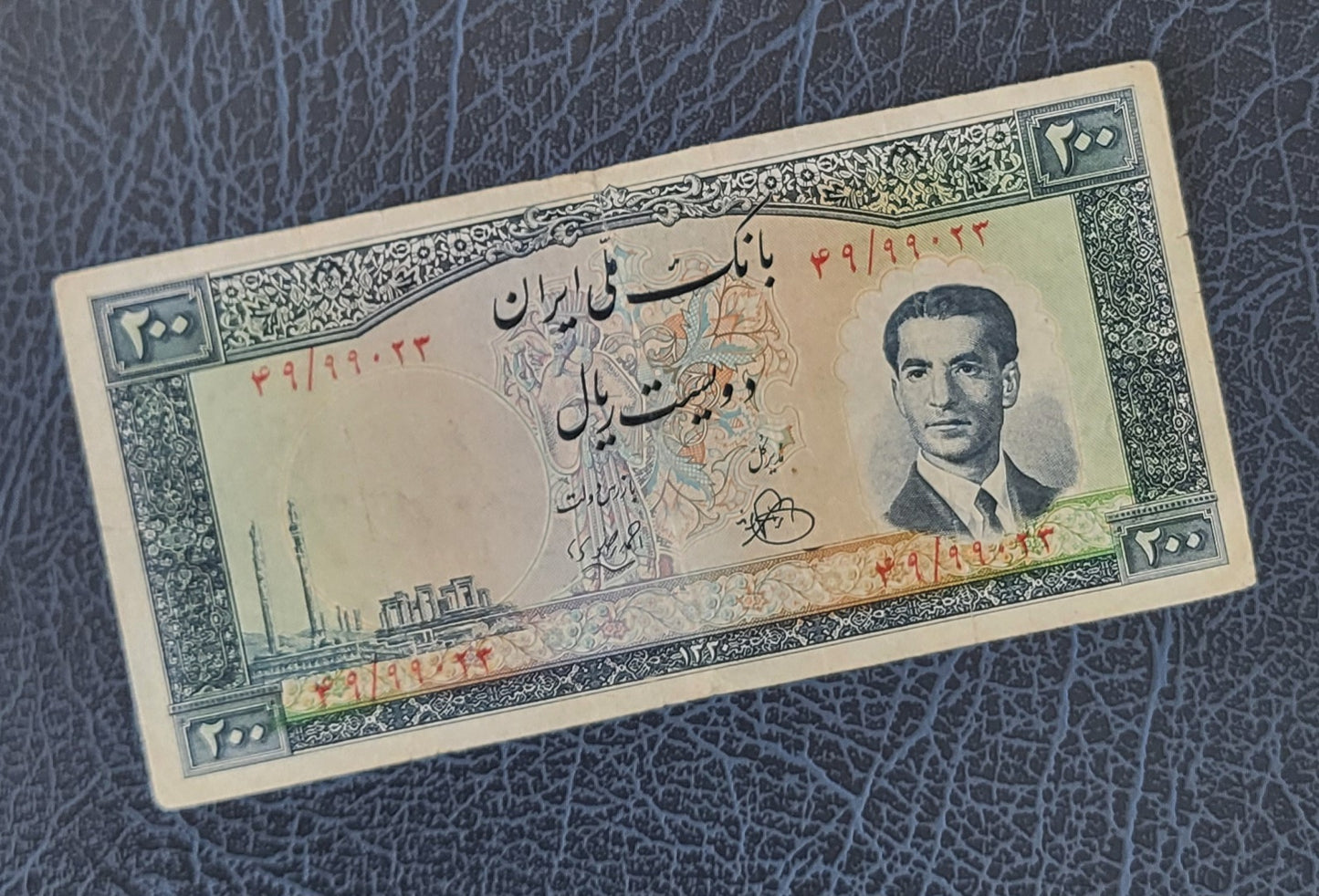 200 Rials 1951 Pahlavi Persian note (Rare) Extremely VF quality P 58
