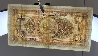 Reza Shah banknotes 5, 10 and 20 Rials 1934 Extremely rare Very Fine (VF)