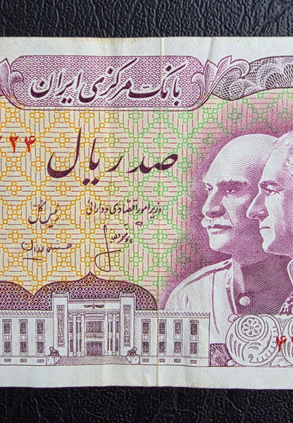 20 and 100 Rials 1974- 1976 Pahlavi II Persia Uncirculated and very fine VF (two notes)