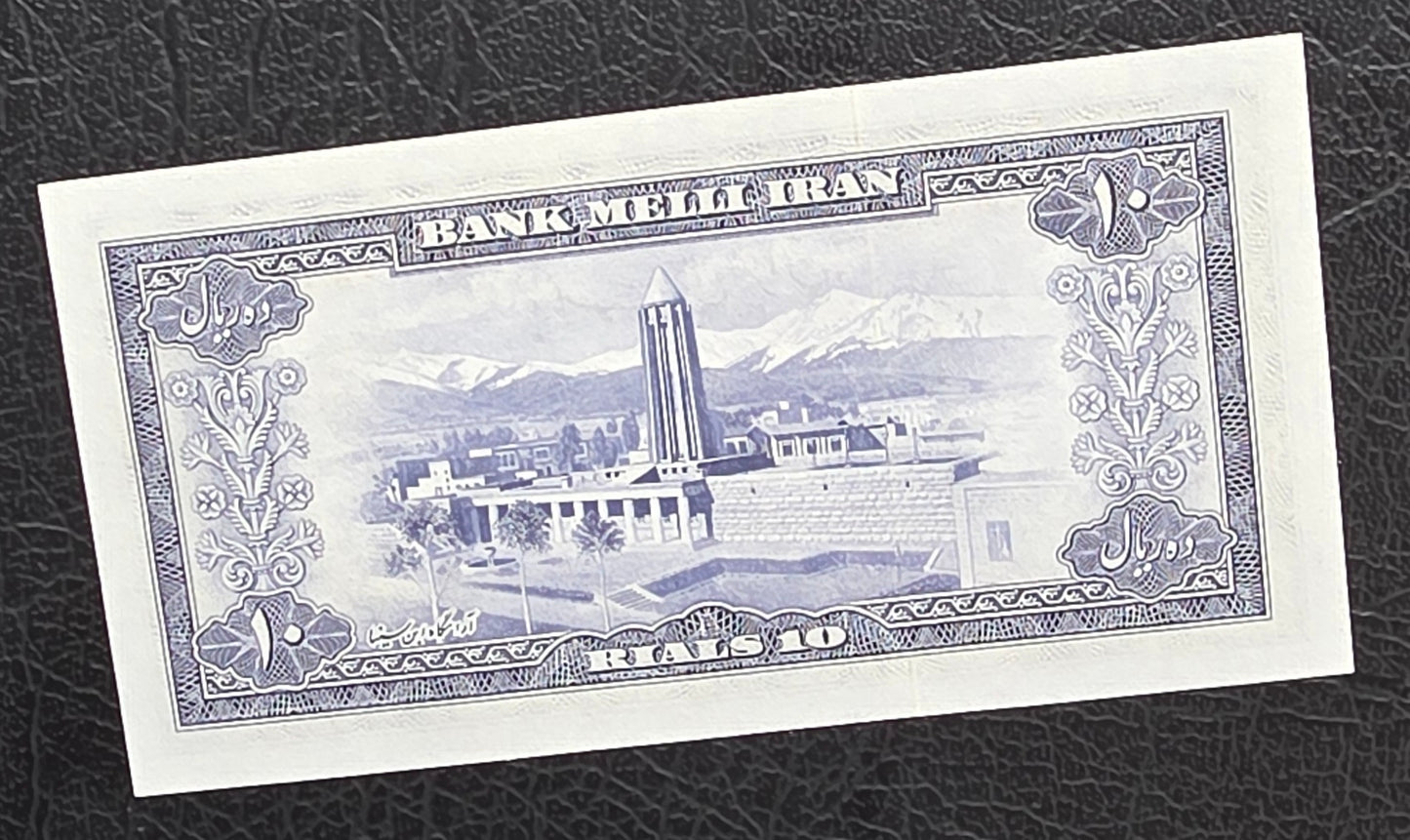 Pahlavi 10 Rials 1954 Gem Uncirculated (UNC)