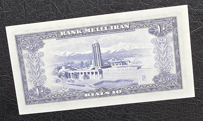 Pahlavi 10 Rials 1954 Gem Uncirculated (UNC)