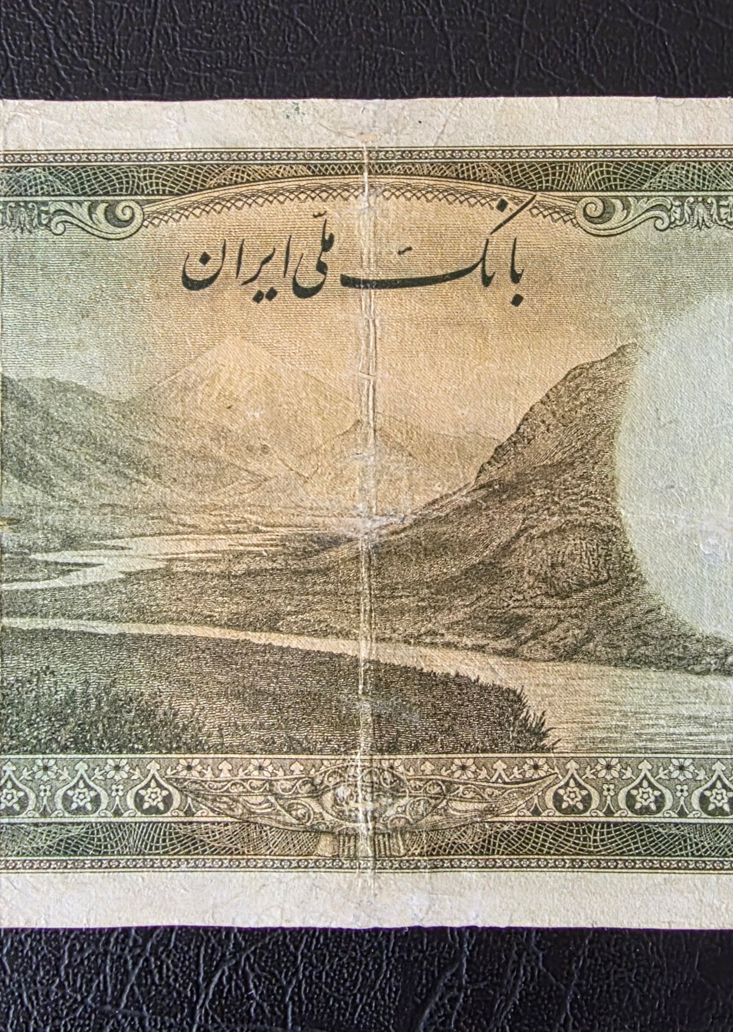 Pahlavi 1000 Rials 1944 Olive Green Second Series Very Fine (VF) (Extremely rare) (Repaired)