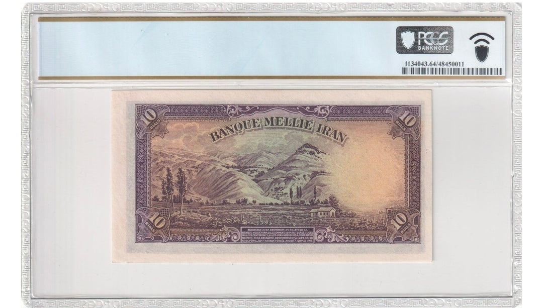 10 Rials 1936 Monarchy Portrait PMG 64 Angry King Choice Uncirculated UNC