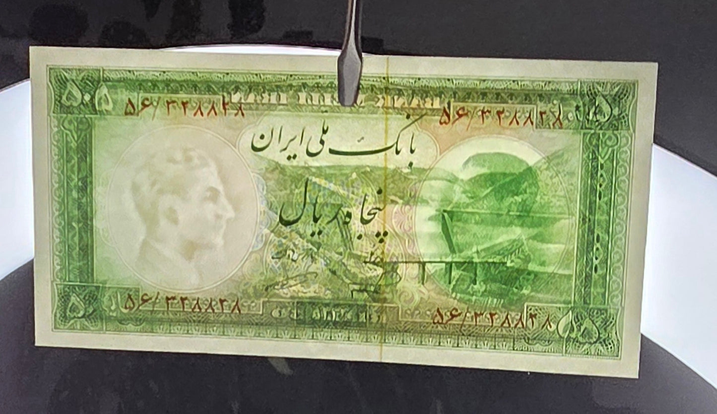 Pahlavi 50 Rials 1954 Gem Uncirculated (UNC)