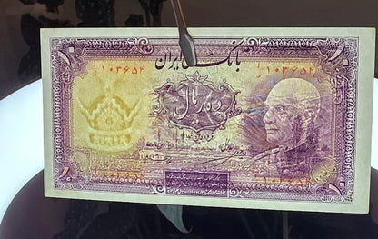 10 Rials 1938 Monarchy Portrait banknote Extremly fine XF to About Uncirculated (AUNC)