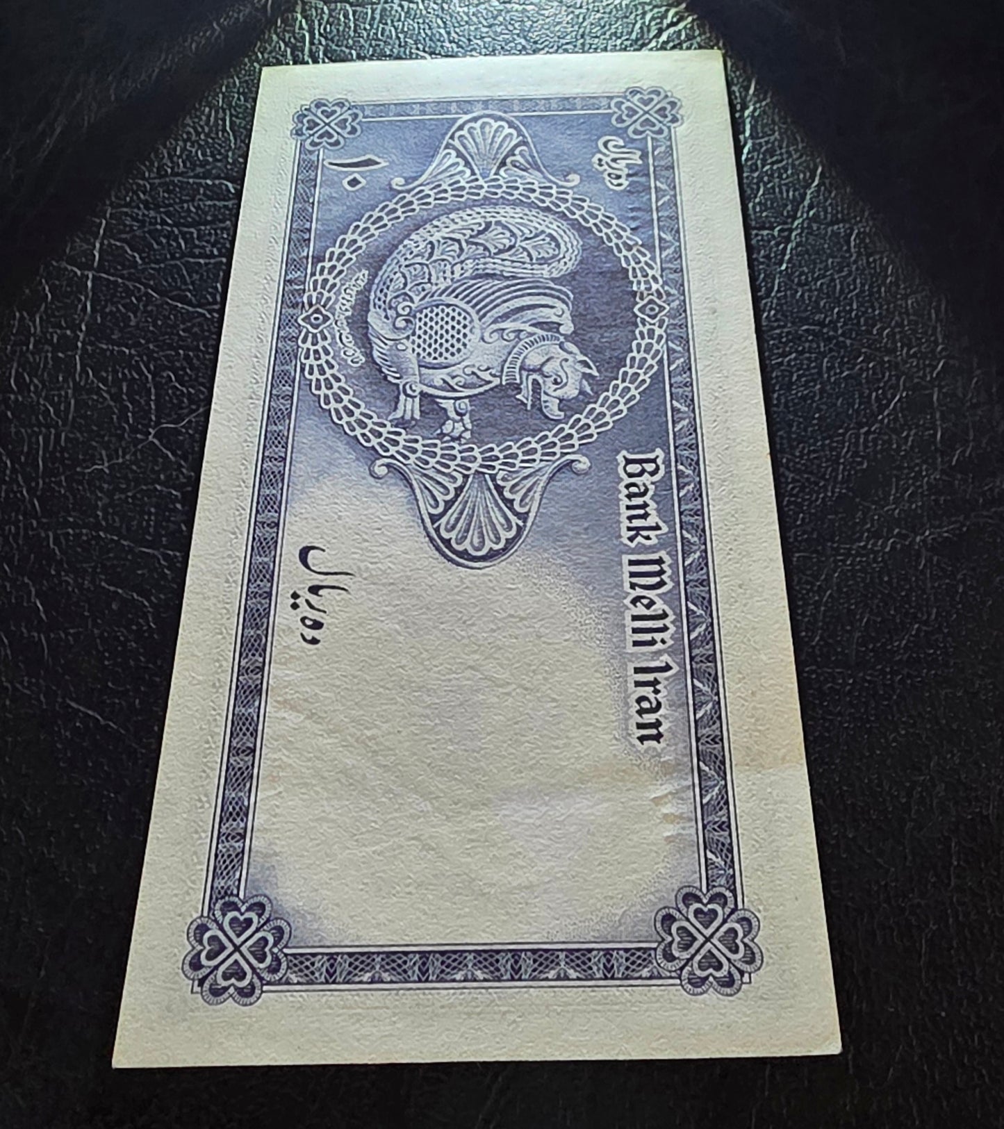 Pahlavi King 10 Rials 1948 Uncirculated (UNC) (minor handeling)