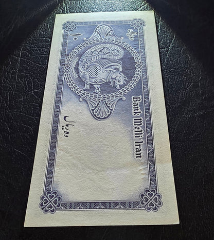 Pahlavi King 10 Rials 1948 Uncirculated (UNC) (minor handeling)