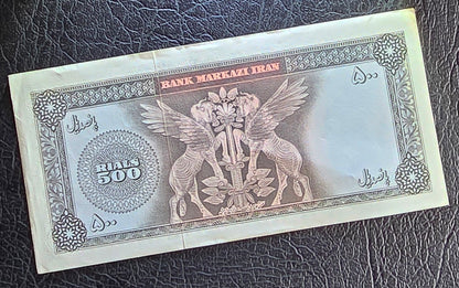 500 Rials 1971 Pahlavi Persian note Dollar About Uncirculated AUNC