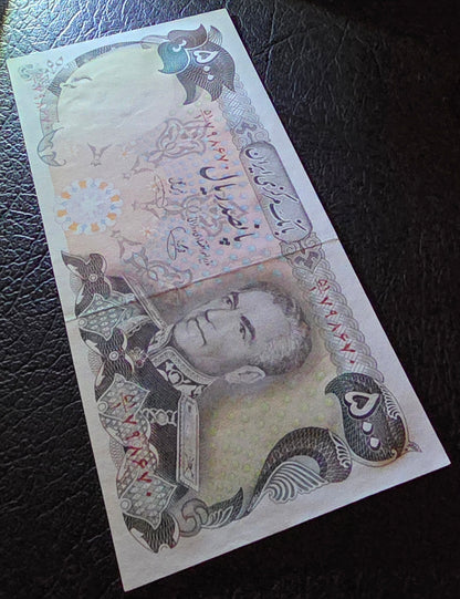 Mohammadreza Shah Pahlavi banknotes 20, 50, 100, 200, 500, 1000 and 5000 Rials 1974 Gem Uncirculated (UNC) (seven notes)