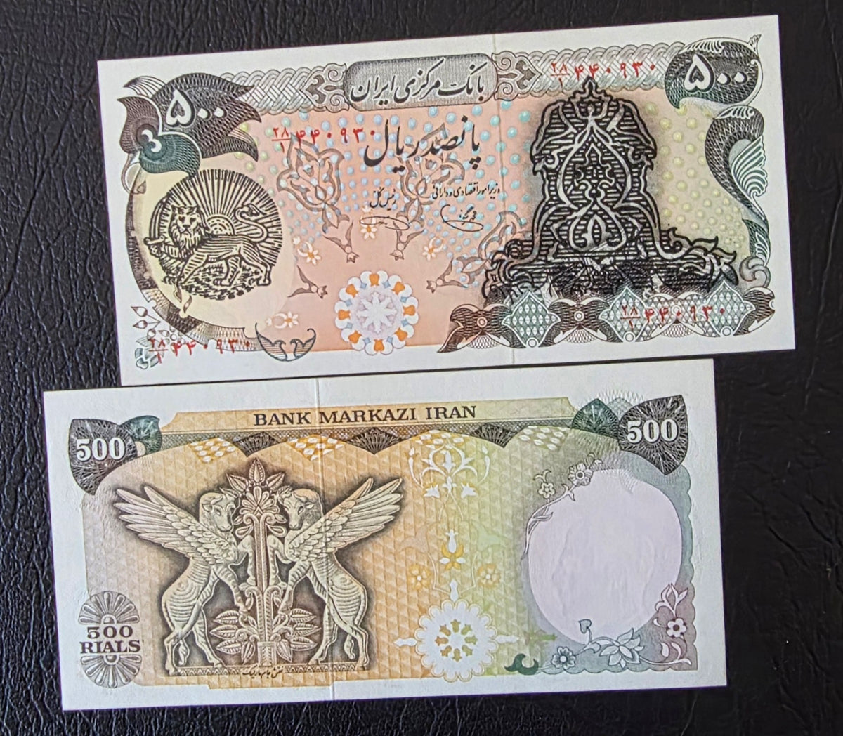 500 Rials 1981 overprint Lion & Sun (Extremely Rare) Gem Uncirculated UNC