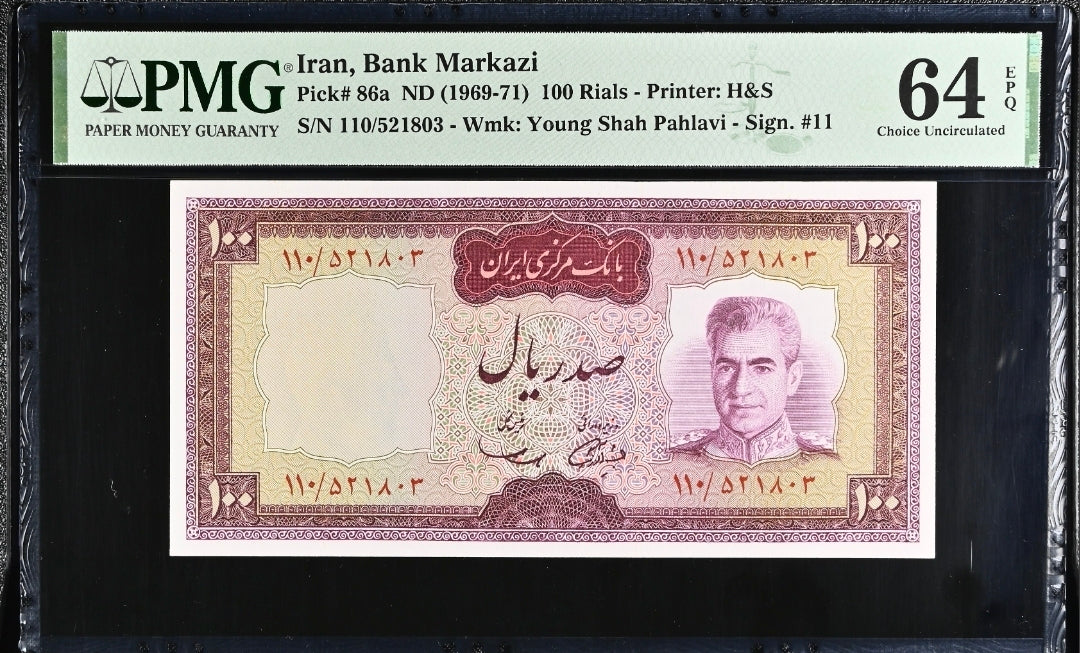 Pahlavi 20, 50 and 100 Rials 1969 Superb Uncirculated UNC PMG 64 EPQ (Three notes)