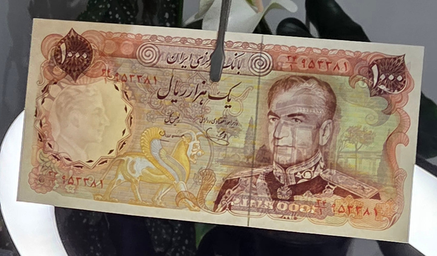 1000 Rial 1974 Monarchy Portrait note Gem (Uncirculated)