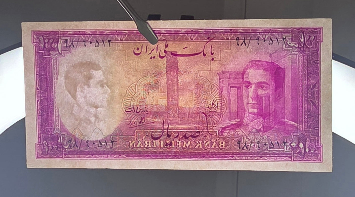 Mohammadreza Pahlavi 100 Rials 1948 Goli About Uncirculated (AUNC)