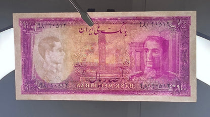 Mohammadreza Pahlavi 100 Rials 1948 Goli About Uncirculated (AUNC)