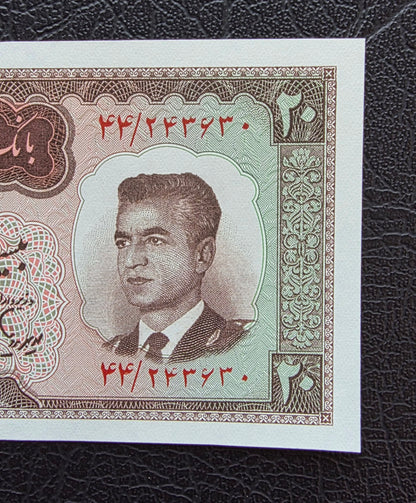 20 Rials 1965 Monarchy Portrait notes Uncirculated (UNC)
