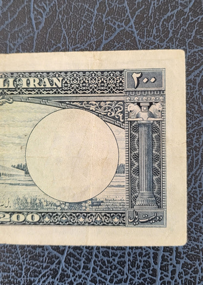 200 Rials 1951 Pahlavi Persian note (Rare) Extremely VF quality P 58