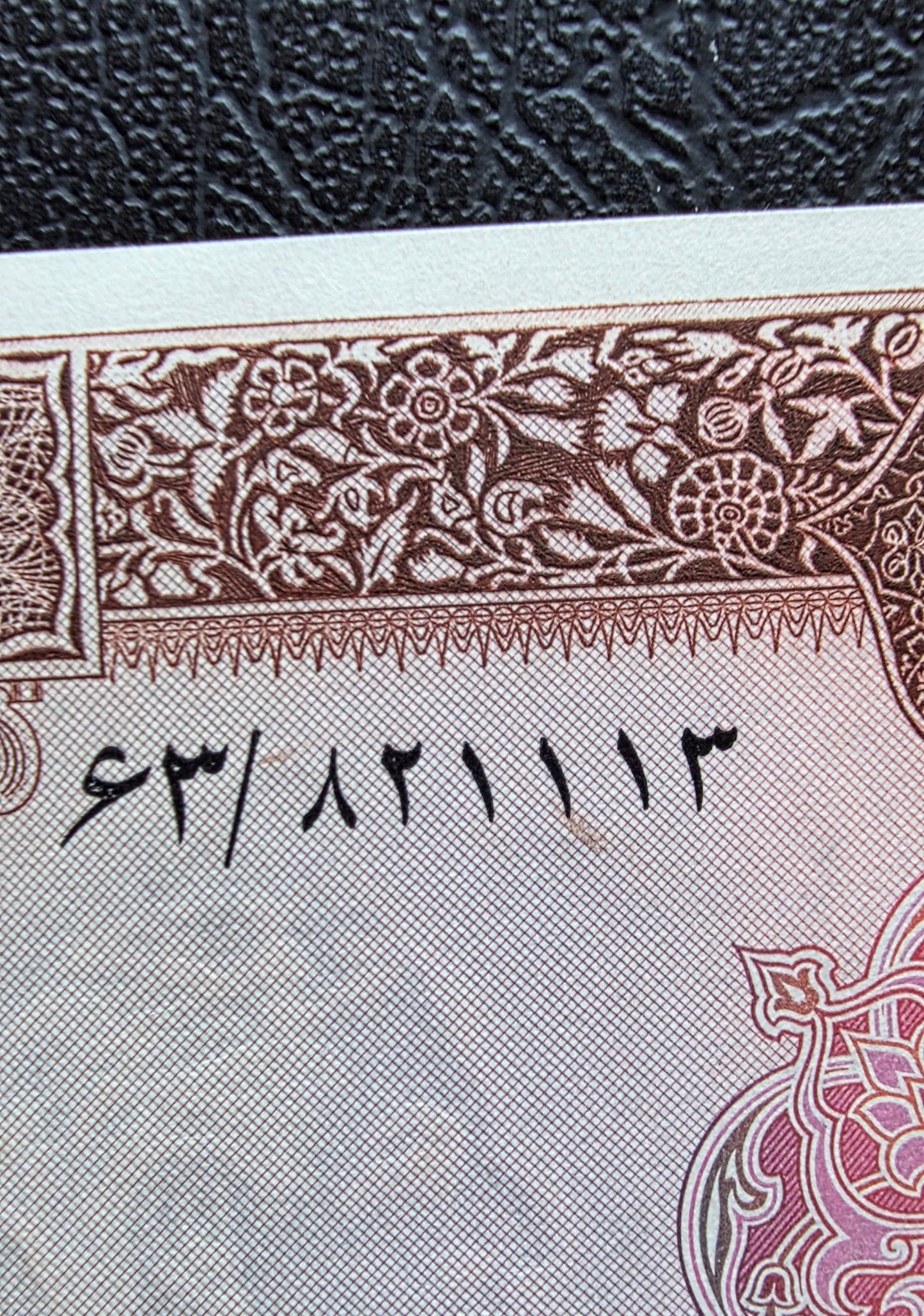 1000 Rials 1971 Pahlavi note Dollar design Uncirculated UNC